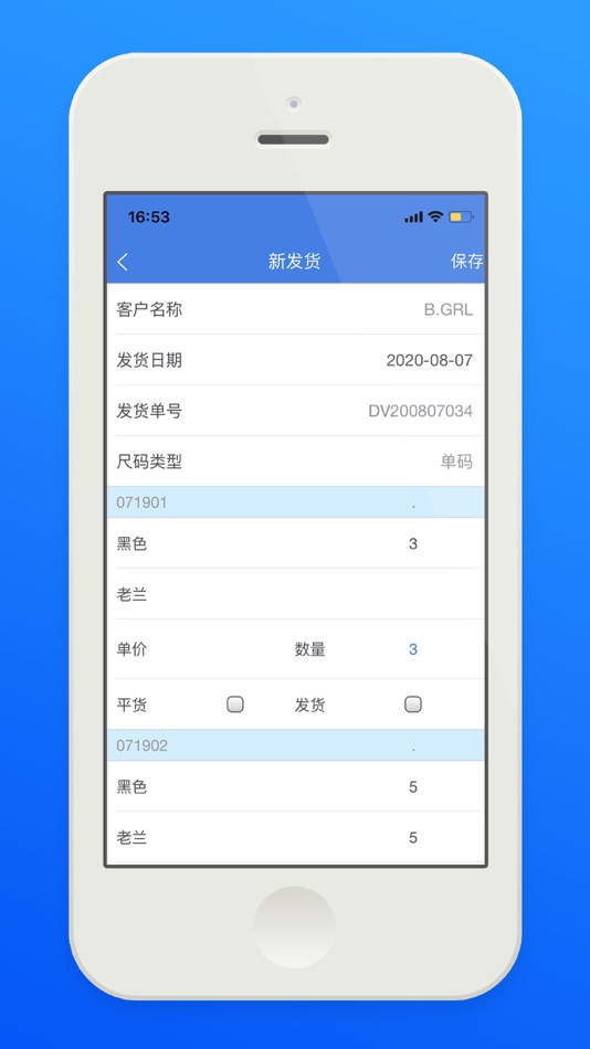 #4. LUMINA (iOS) Podle: 展联软件