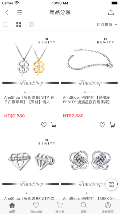 Annshop小安的店珠寶銀飾精品 Screenshot