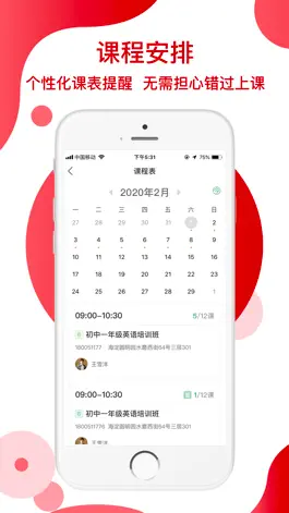 Game screenshot 天津华英教育 apk