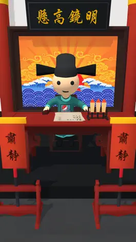 Game screenshot 案子我来判 mod apk