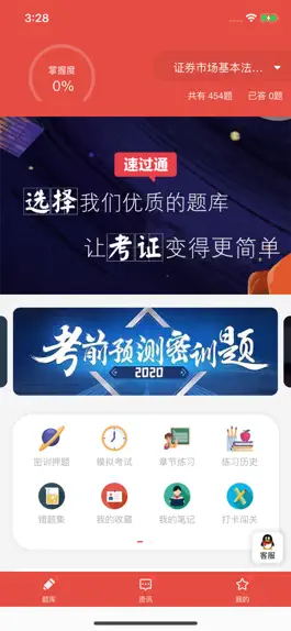 Game screenshot 速过通 mod apk