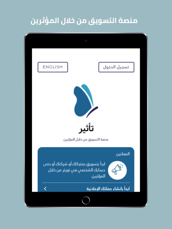 Screenshot #4 pour Tatheer - تأثير