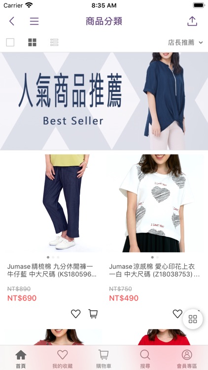 Jumase實用美學