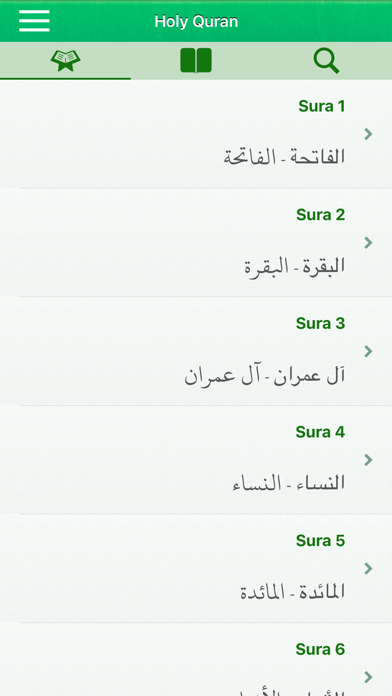 Screenshot #1 pour Quran in Farsi / Persian: قرآن