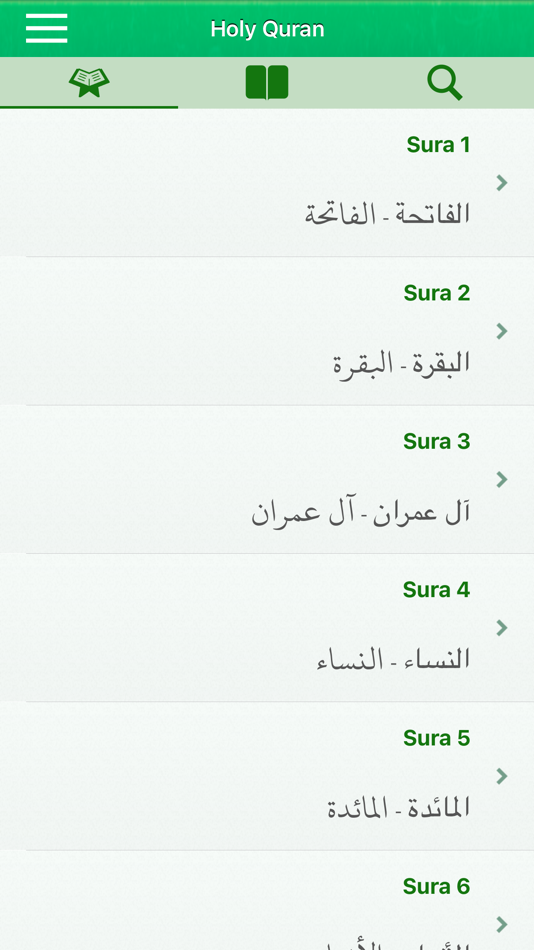Quran in Farsi / Persian: قرآن - 3.0.0 - (iOS)