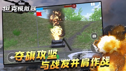 Tank Simulator 3D Screenshot
