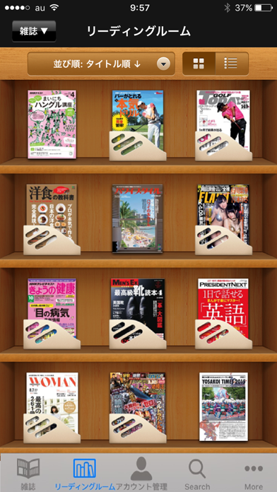 雑誌オンライン＋BOOKS screenshot1