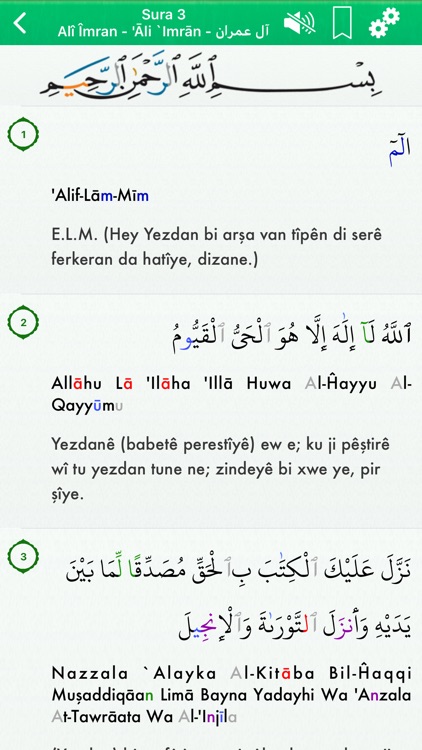 Quran Audio mp3 Pro : Kurdish screenshot-4