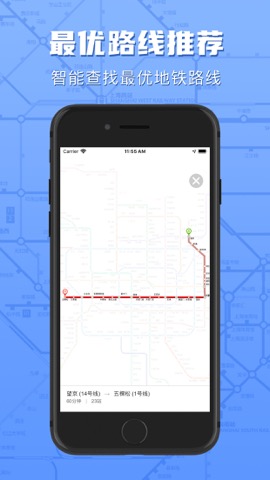 地铁通-全国地铁轻轨查询のおすすめ画像4