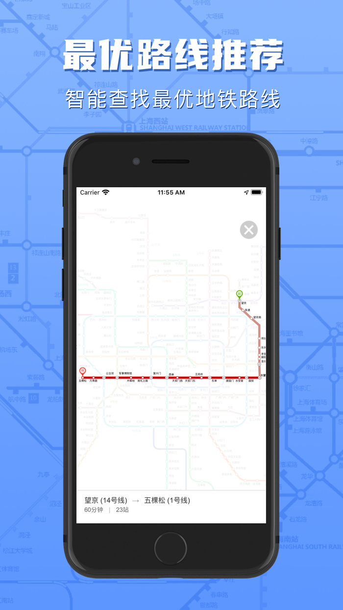 地铁通-全国地铁轻轨查询