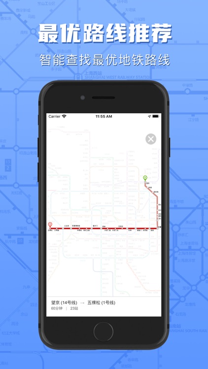 地铁通-全国地铁轻轨查询 screenshot-3