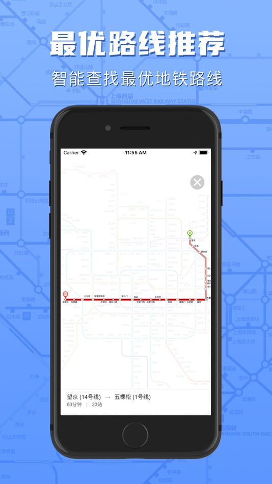 #4. 地铁通-全国地铁轻轨查询 (iOS) By: 志平 吕