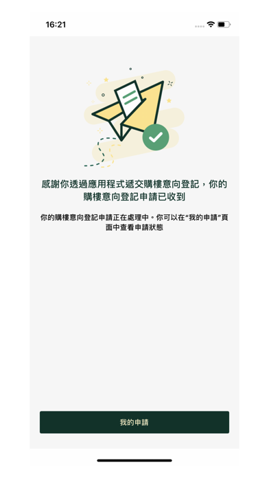 My Places By Chinachem Group Screenshot