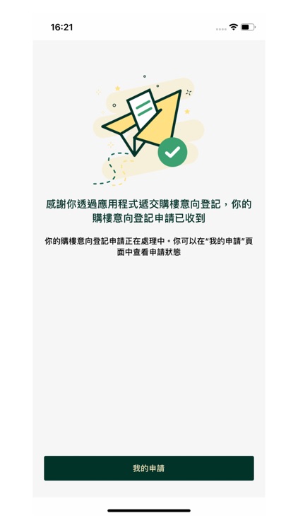 My Places By Chinachem Group screenshot-4