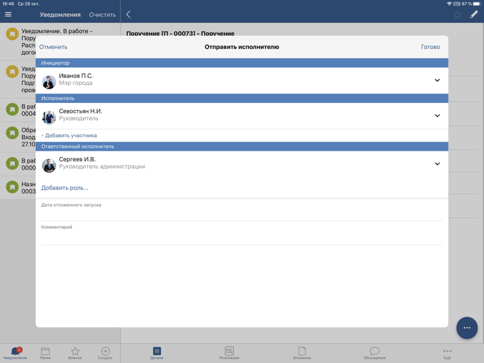 Улан-Удэ СЭД