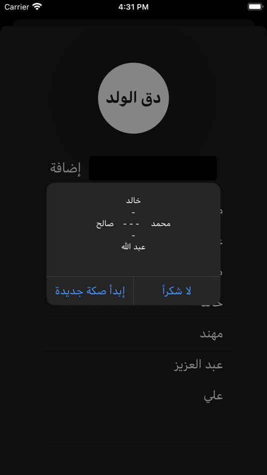 #2. حاسبة بلوت (iOS) 由: Moayad Alrumayzan