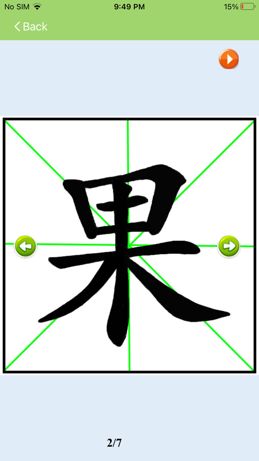 #4. Write Chinese Lite KnowleMedia (iOS) 由: KnowleMedia