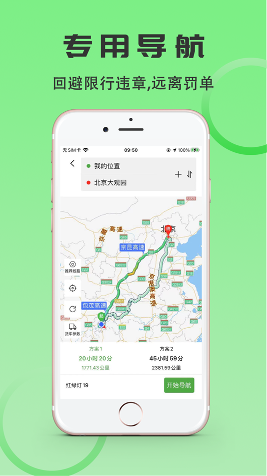 #3. 沙师弟司机 (iOS) By: Guangdong ShaBro Network Technology Co.,Ltd