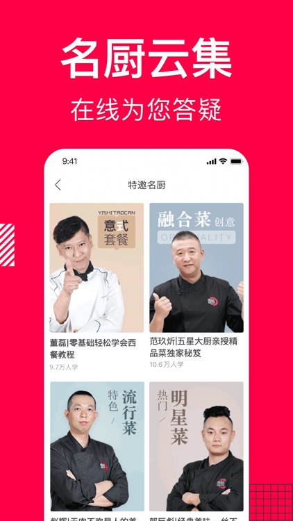 香哈菜谱-厨房小白必备美食烹饪助手