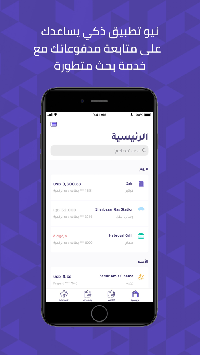 NEO Instant Visa Cards