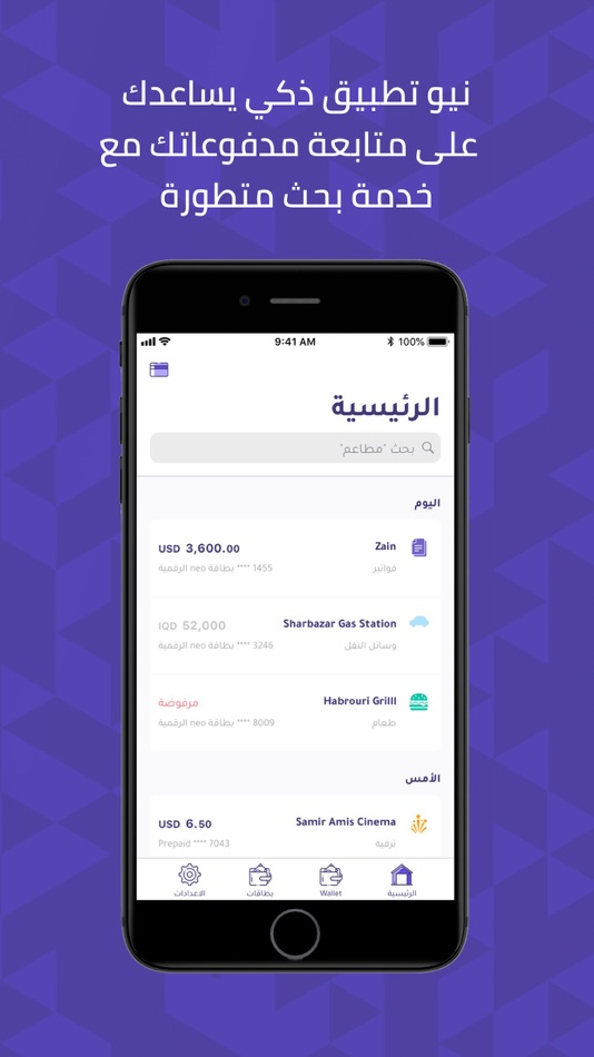 #5. NEO: Instant Visa Cards (iOS) 来自: Nymcard LTD