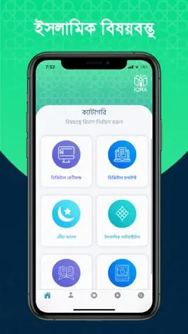 Game screenshot IQRA- Digital Quran Learning apk