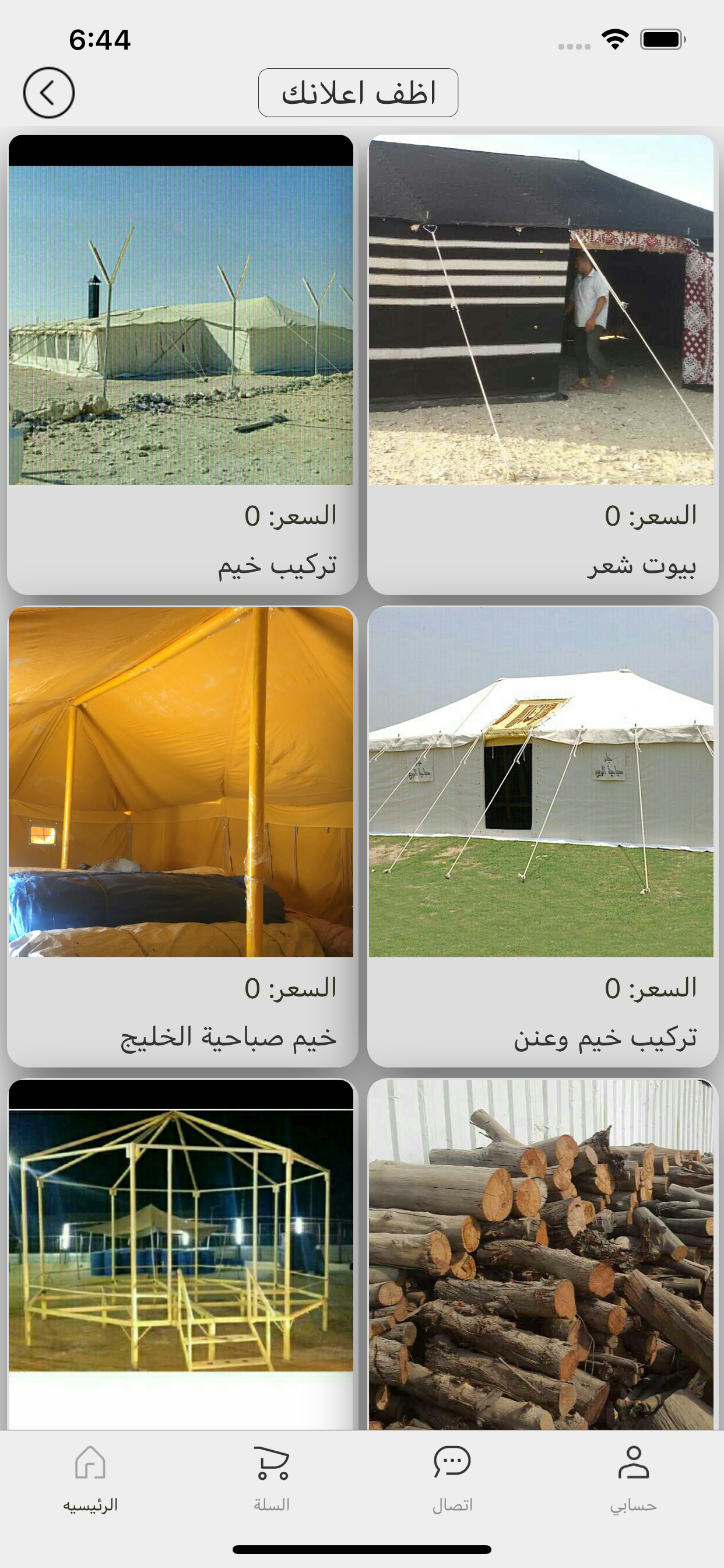 حلال قطر