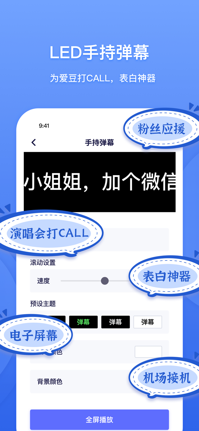 工具象-超多小工具集合