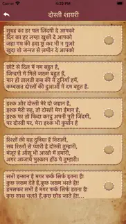 How to cancel & delete dard bhari shayari in hindi 4