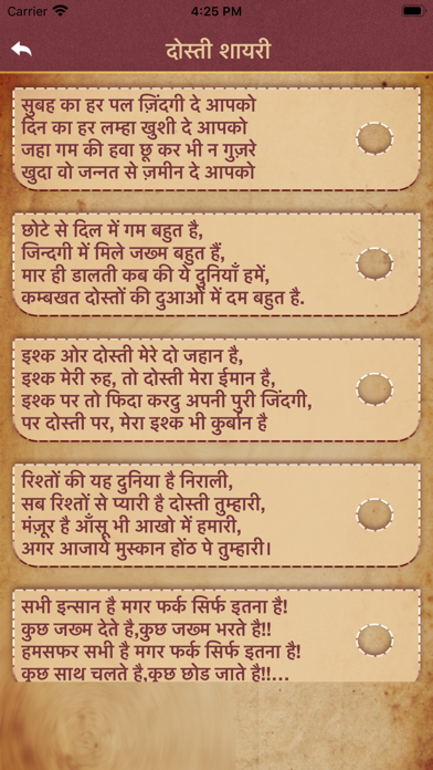 Dard Bhari Shayari in Hindi Screenshot