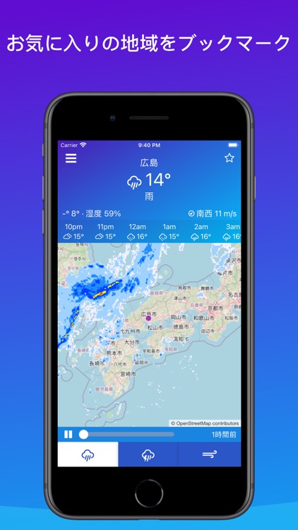 ききくる天気レーダー screenshot-3