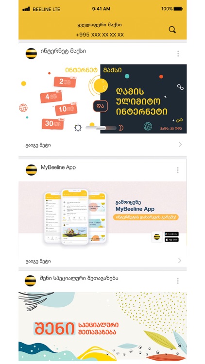 MyBeeline App