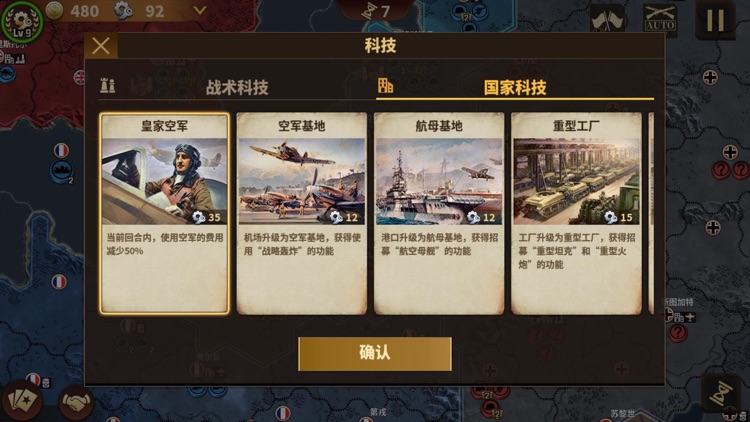 钢铁命令-将军的荣耀3 screenshot-7