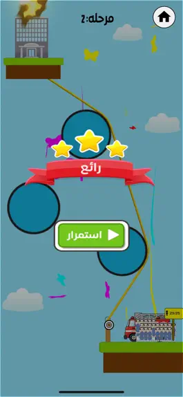 Game screenshot حبل الانقاذ apk