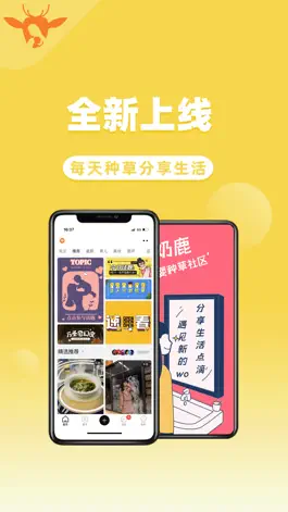 Game screenshot 奶鹿 mod apk