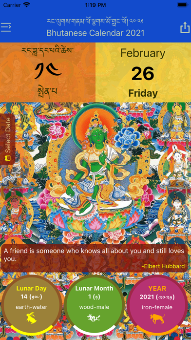 Bhutan Calendar Screenshot