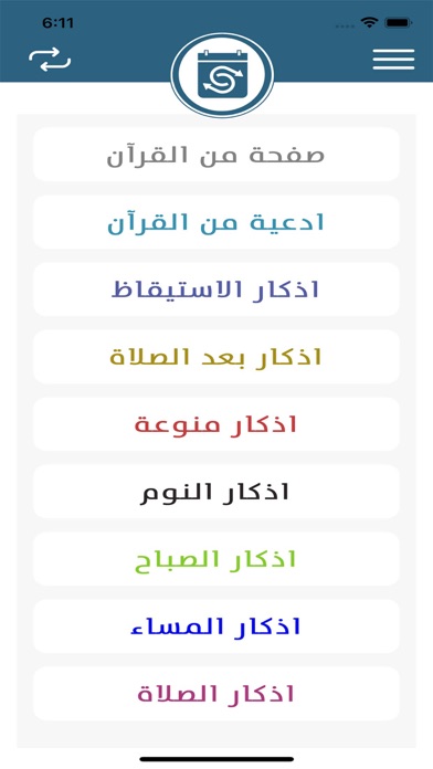 محول التاريخ ( ميلادي - هجري ) Screenshot