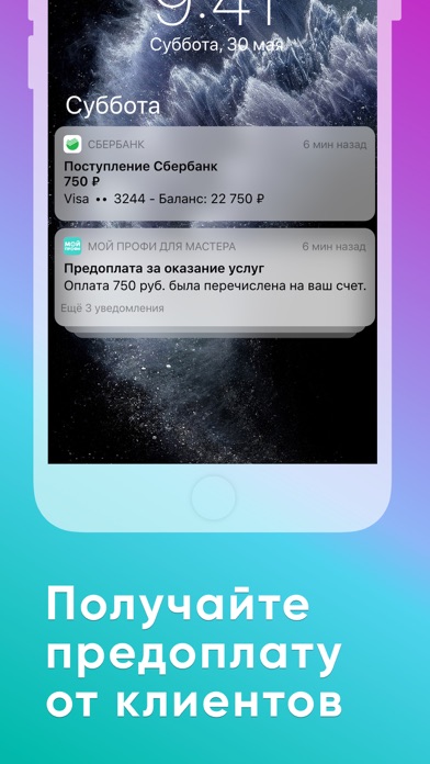 Мой Профи: запись клиентов CRM Screenshot