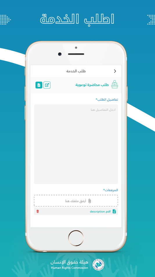 #3. HAQ (iOS) 由: Human Rights Commission