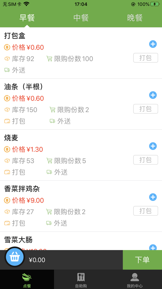 #2. 美滋滋~ (iOS) Podle: 铁城 张