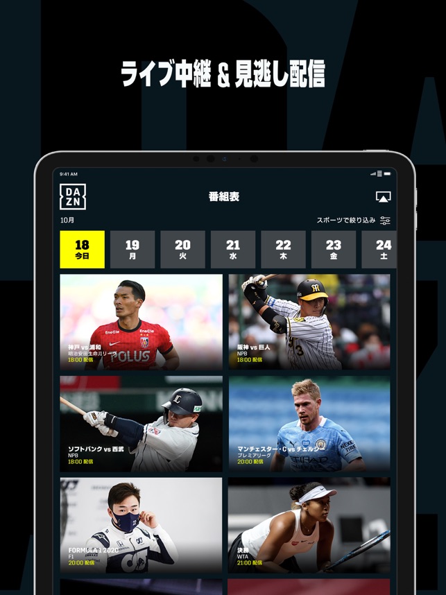 dazn ダゾーン スポーツをライブ中継 をapp storeで