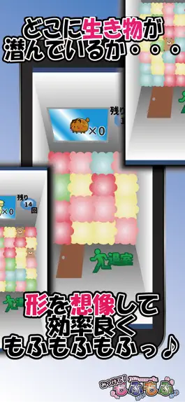 Game screenshot みつけて！もふもふ mod apk