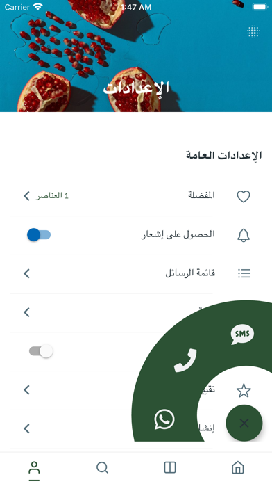 Qassim Market Screenshot
