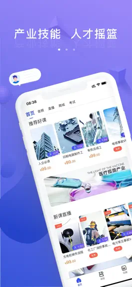 Game screenshot 智网星球 mod apk