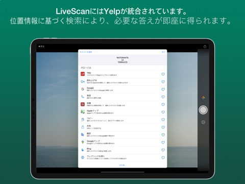 LiveScan: Grab Text in Imagesのおすすめ画像3