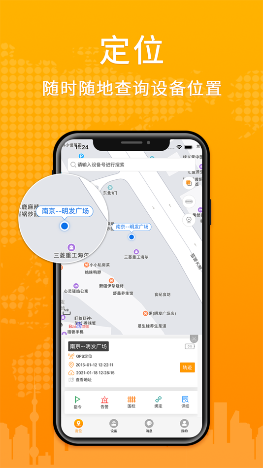 #1. 守护之家 (iOS) 由: Shanghai Rinlink Intelligent Technology Co., Ltd.