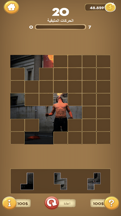 العاب ذكاء تركيب صور Screenshot