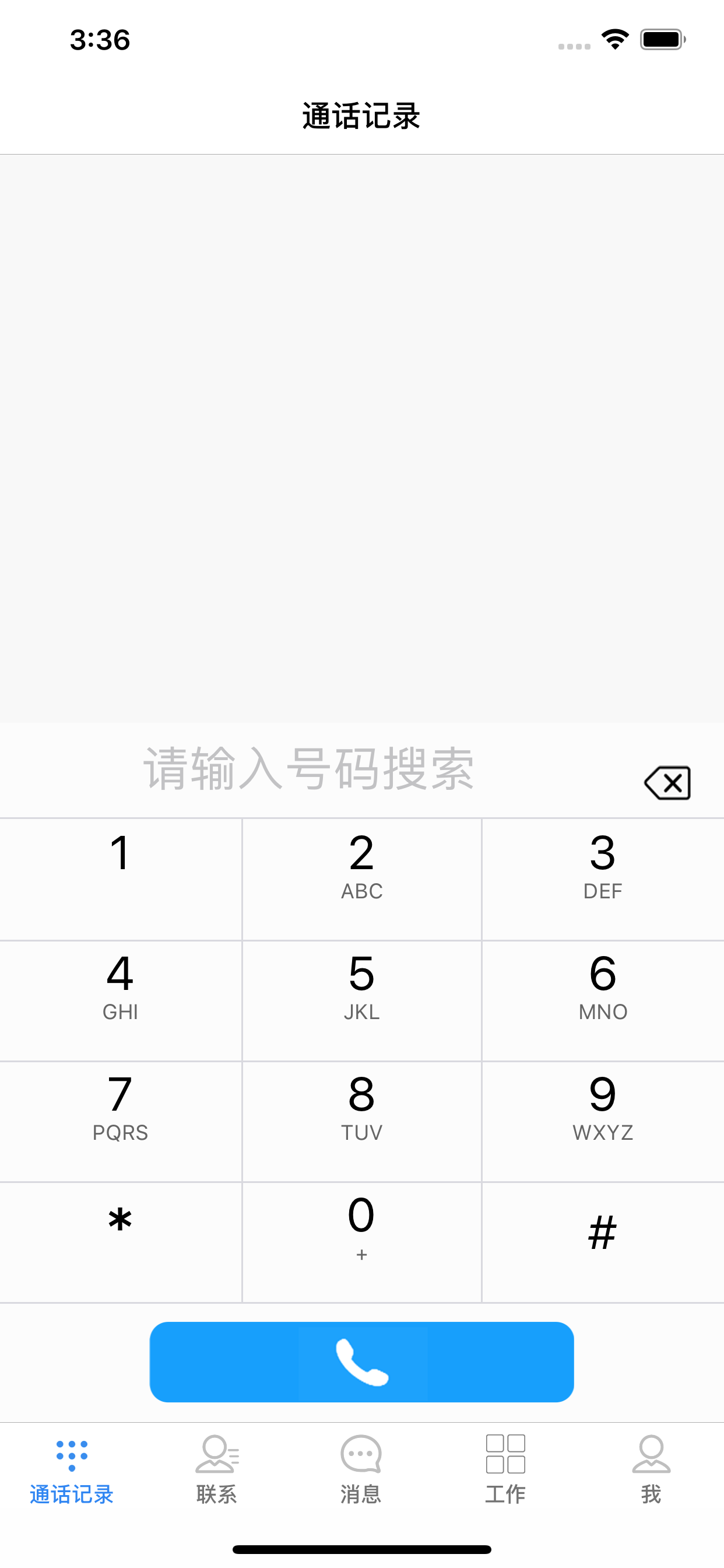 集团助理