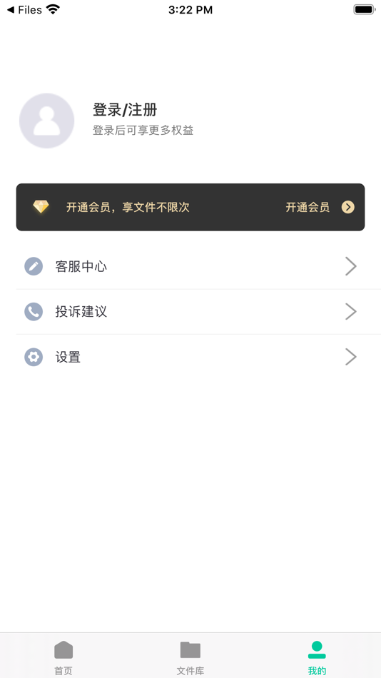 #3. PDF PDF转换器-pdf扫描编辑转word (iOS) 由: 炬 周