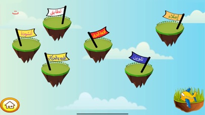 لغتي Screenshot